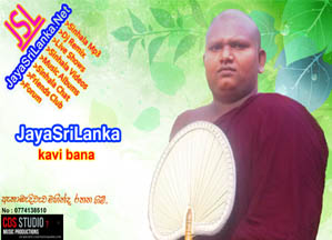 Ethabadiwewa Mahinda Rathana Himi Cover Image